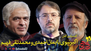 قسمت هفدهم مجله تصویری «...