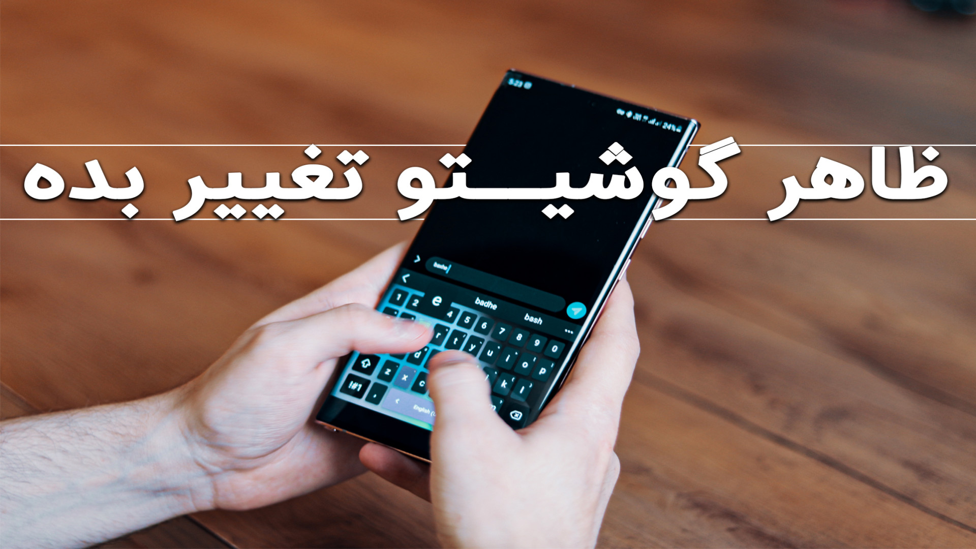 اگر سامسونگ داری حتما این برنا...