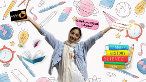 دیگه درس خوندن هم آسون شد !