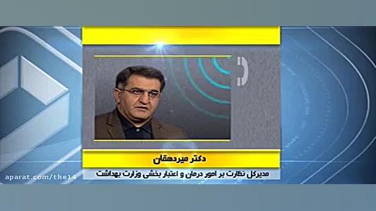 گزارش 20:30 از جراحى كودكان به...