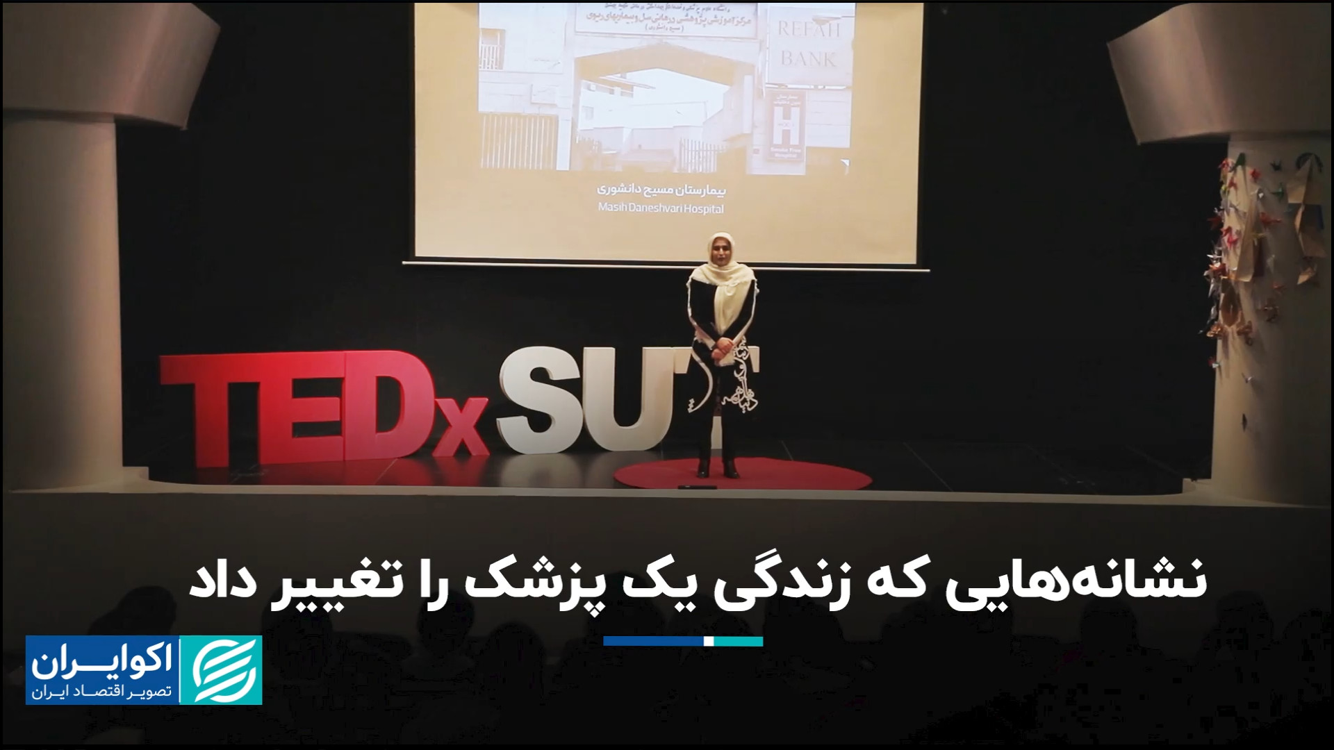 نشانه‌هایی که زندگی یک پزشک را...