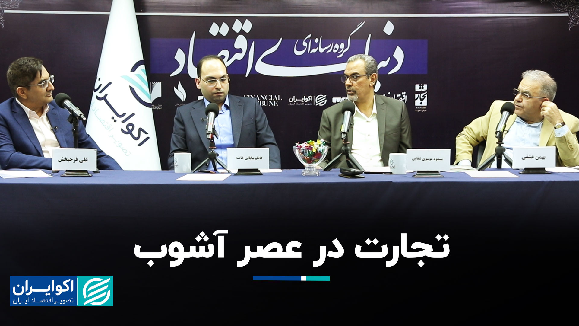 بررسی تغییرات زنجیره تامین در...