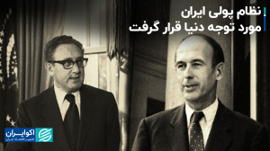 واکنش آمریکا به شناورسازی ریا...