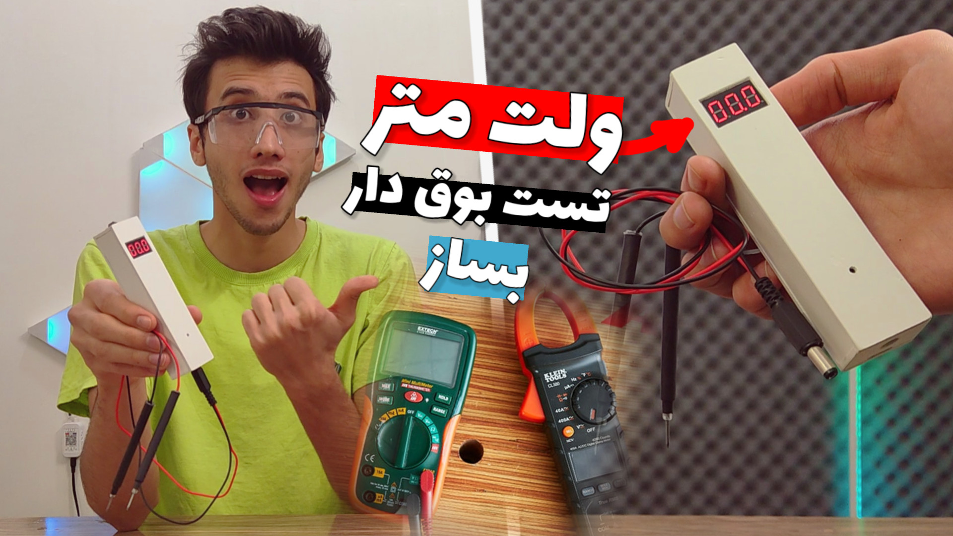آموزش ساخت ولت متر شارژی که تس...