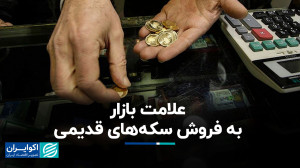 روی خبر اف ای تی اف دوباره موج...