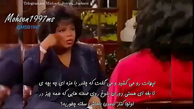 مصاحبه اپرا وینفری با مایکل جک...