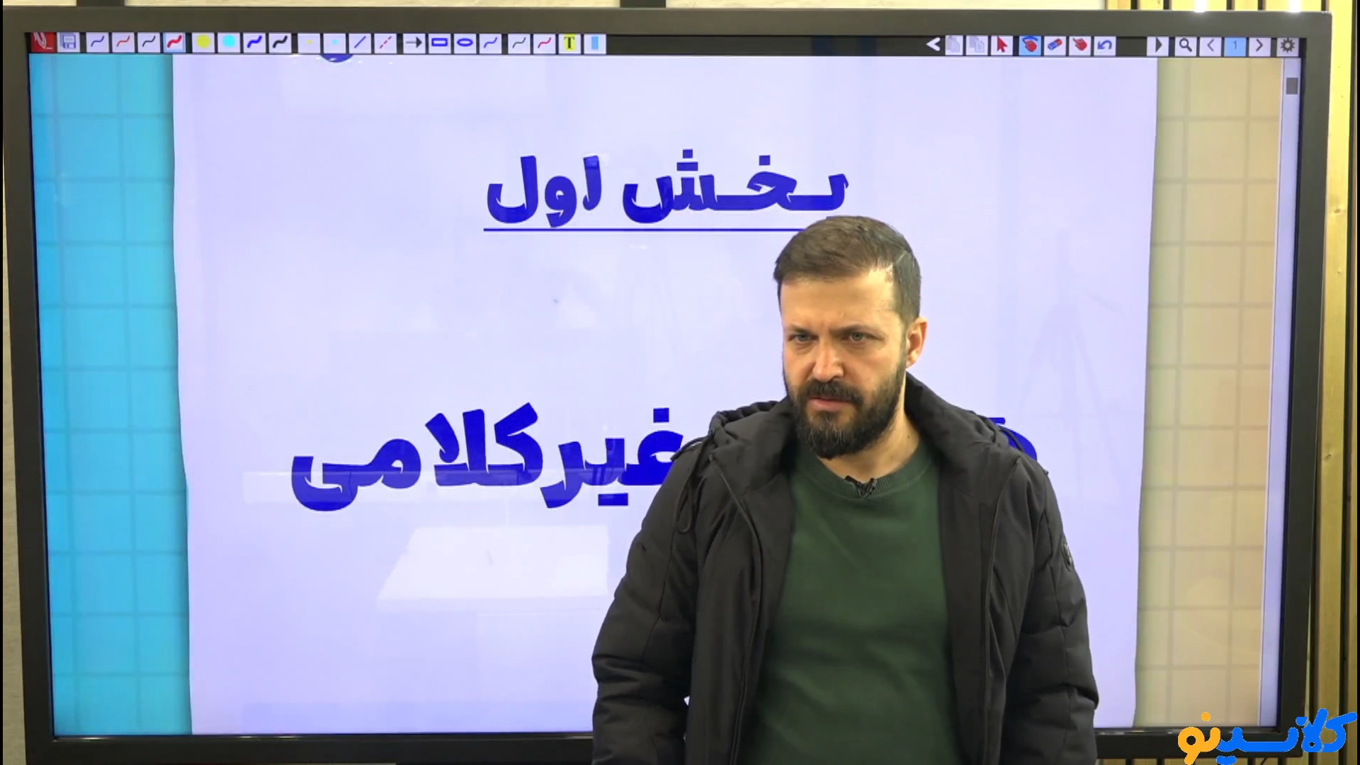 جلسه اول درس هوش و استعداد معل...