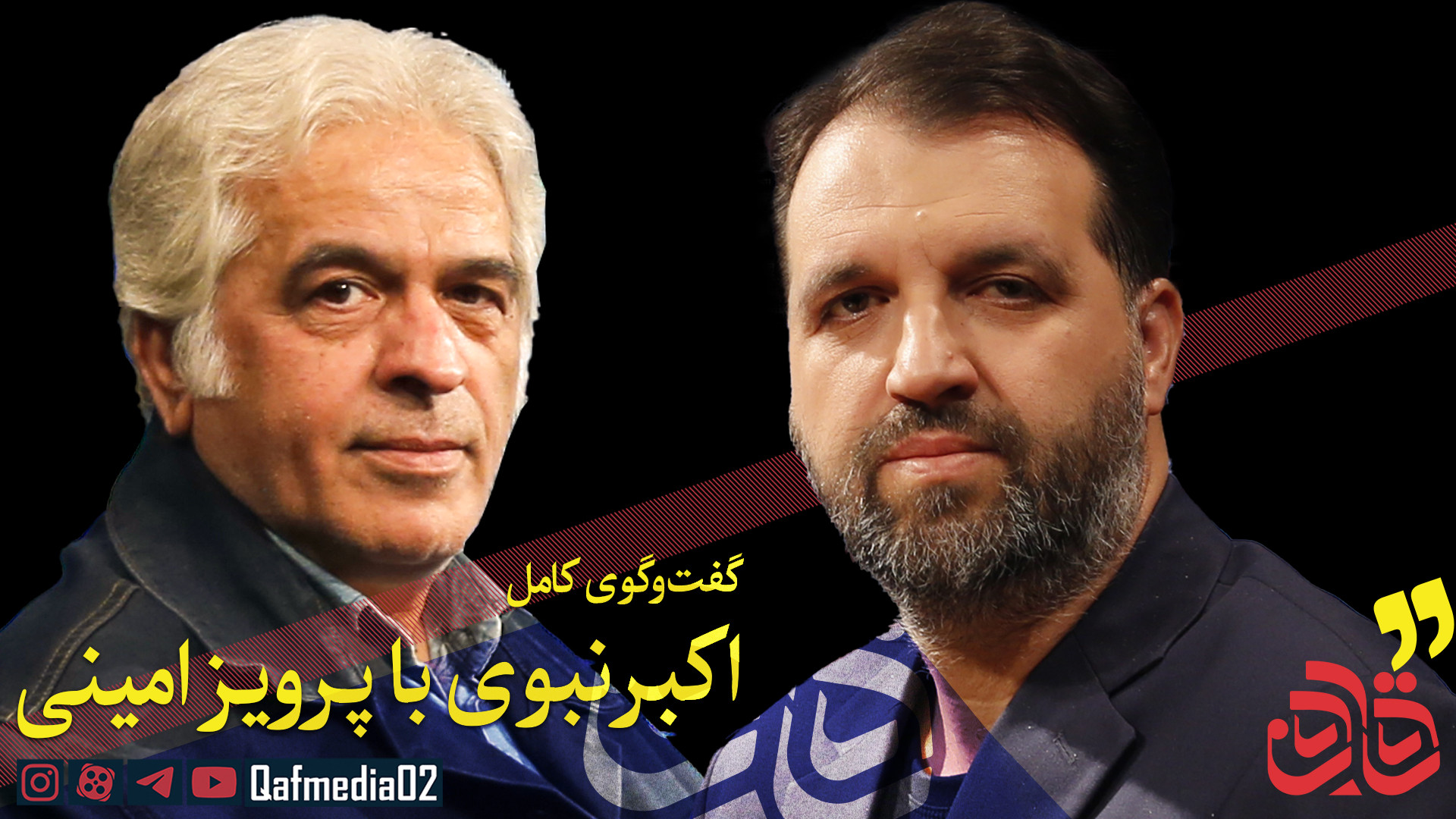 قسمت هجدهم مجله تصویری &laquo;...