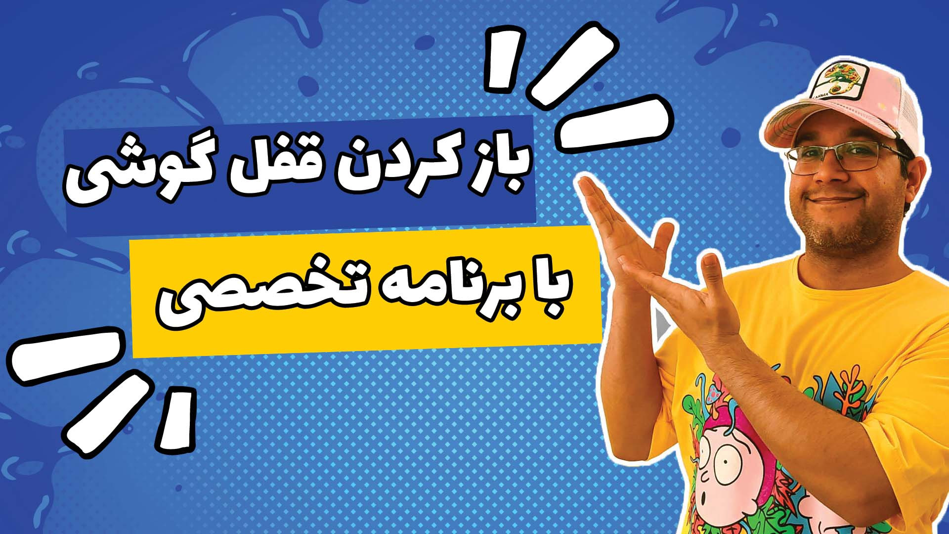 آموزش باز کردن قفل همه گوشی ها...