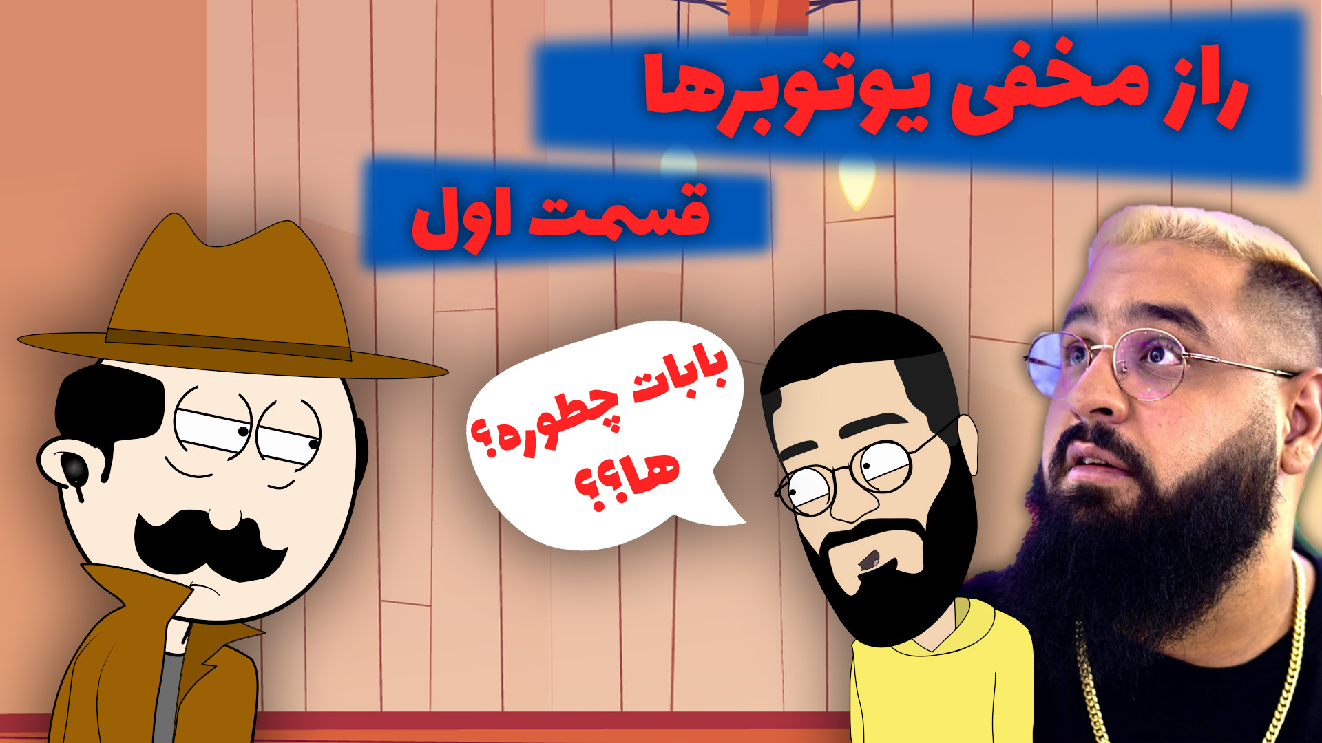 سریال انیمیشنی راز مخفی  قسمت...