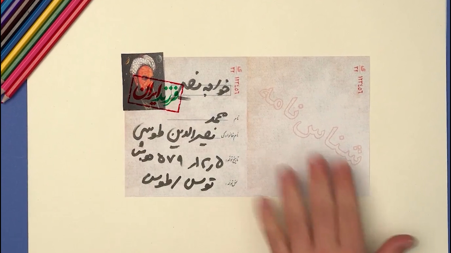 تامز لایف : 5 اسفند 1402 و گرا...