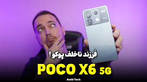 POCO X6 Review | بررسی پوکو ای...