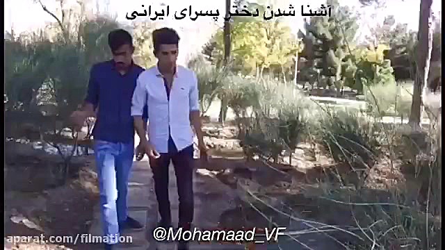 دابسمش (آشنا شدن دختر پسرای خا...