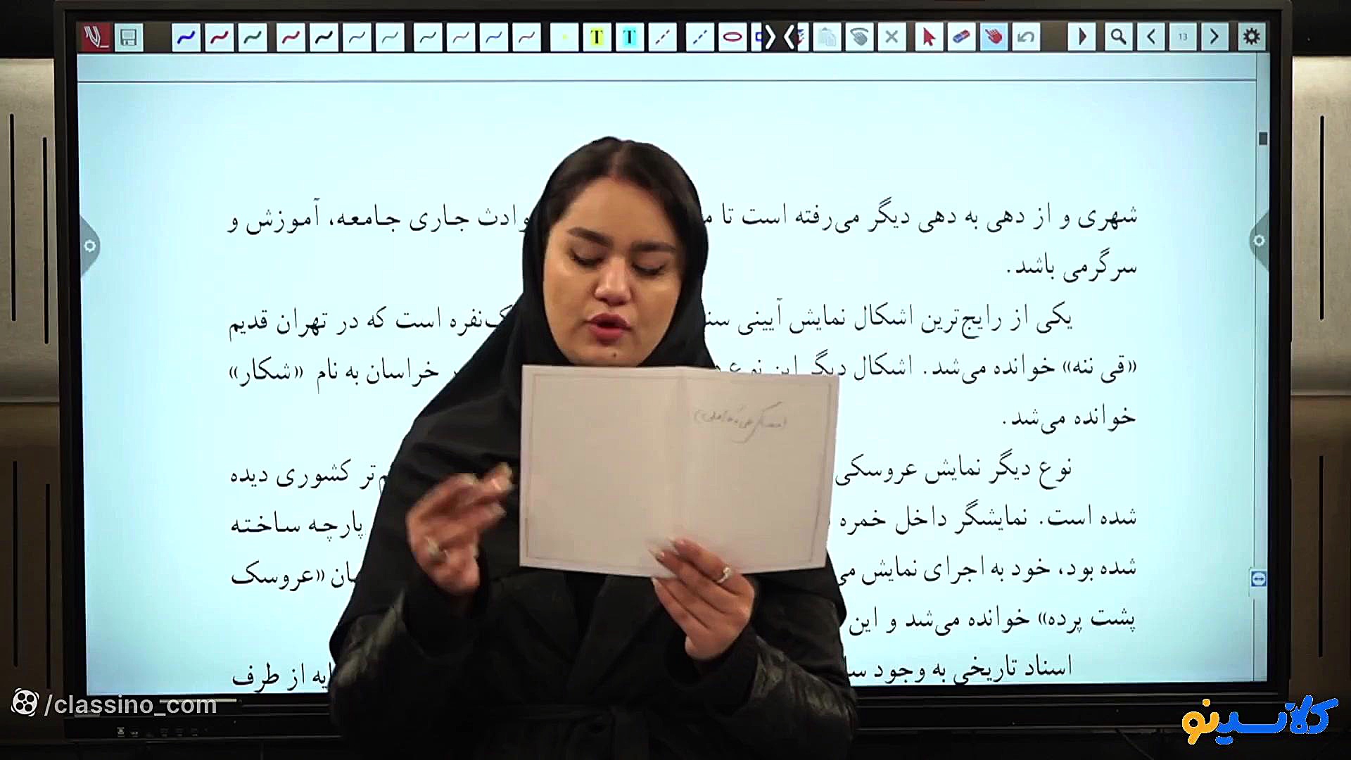 جلسه یازدهم کلاس مشاوره و برنا...