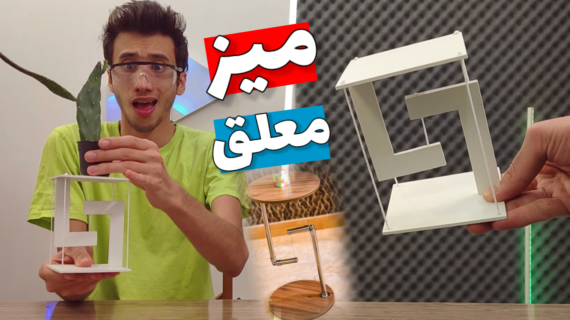 میز معلق ساختم که کاکاتوسم ضد...