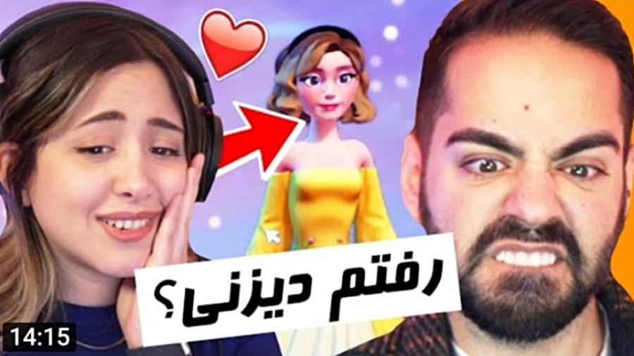 بازی های چرت و پرت میا | رفتن دیزنی لند | میا و کوروش