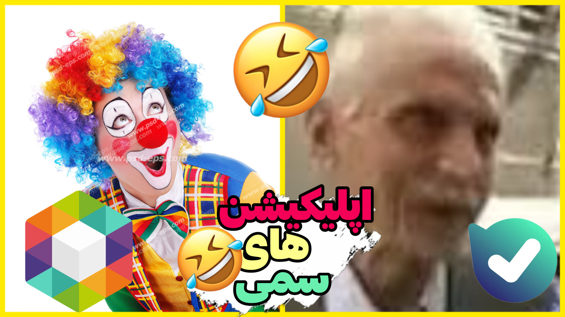اپلیکیشن های مناطق محروم Xd |...