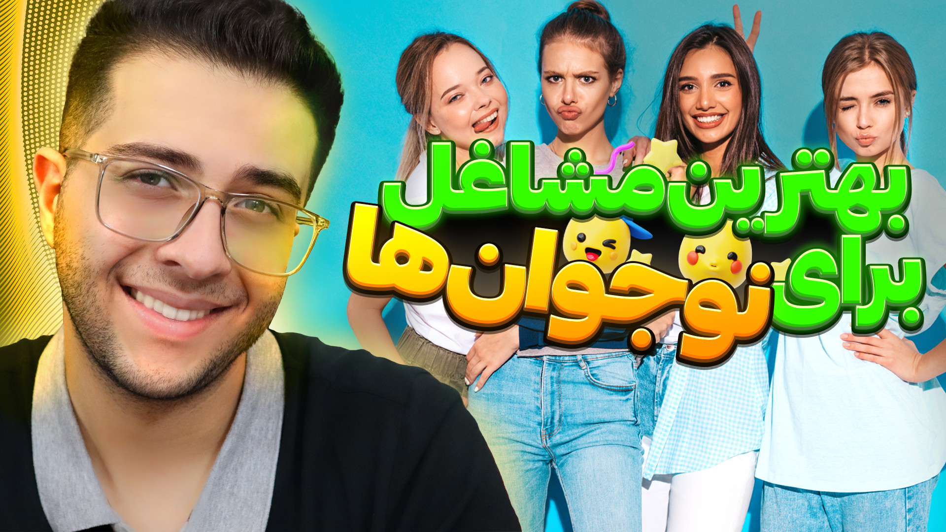 معرفی شغل برای نوجوان ها  16 ت...