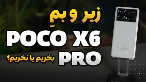 بررسی پوکو ایکس 6 پرو | POCO X...