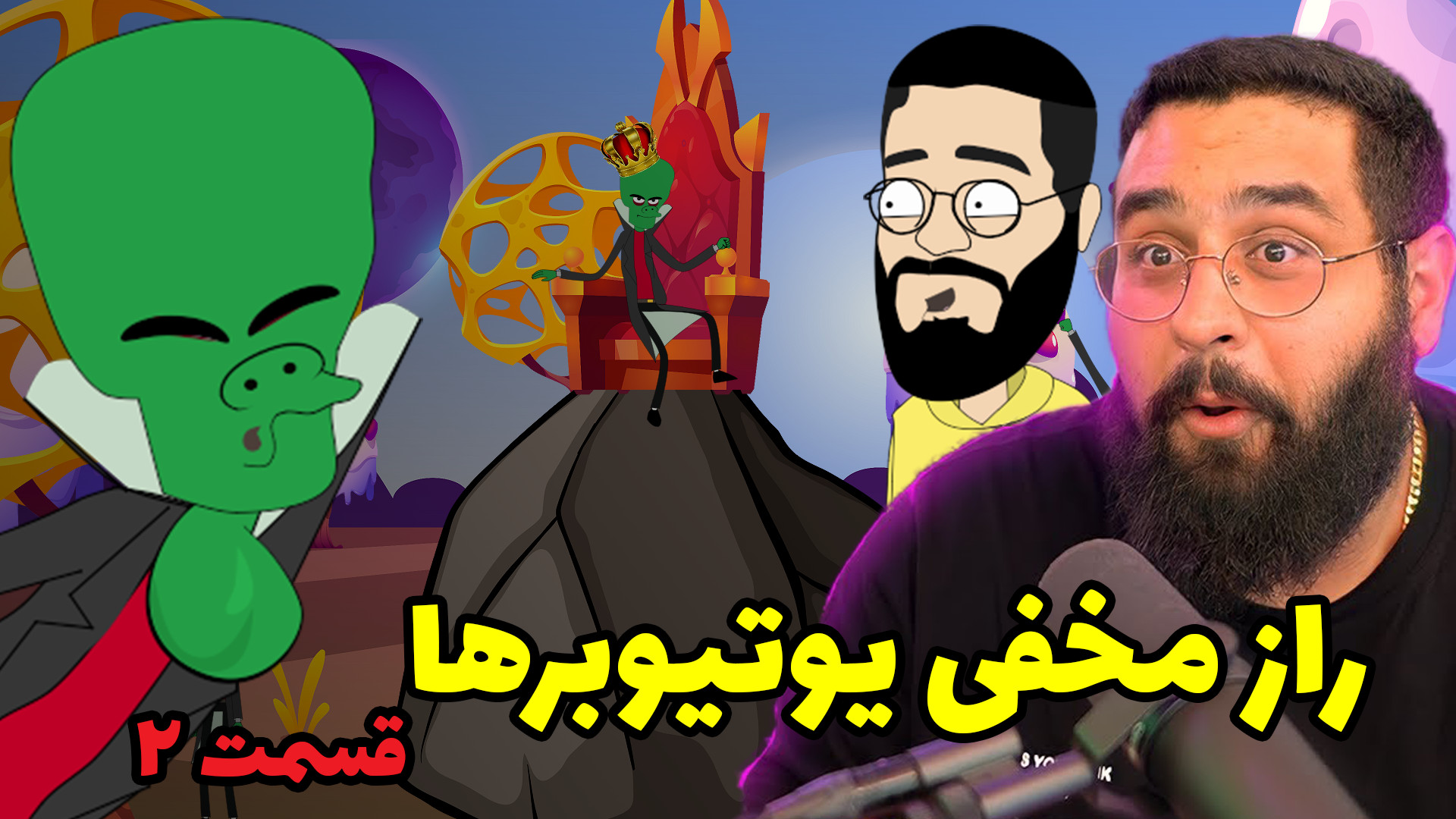 سریال انیمیشنی راز مخفی ( حمله...