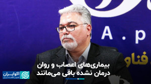 درمان نشدن بسیاری از بیماران ا...