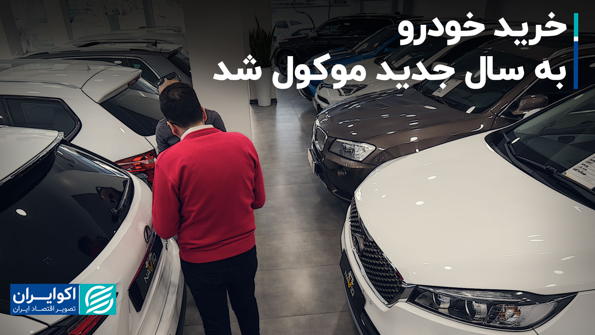 رکود عمیق بازار خودرو در ماه آ...