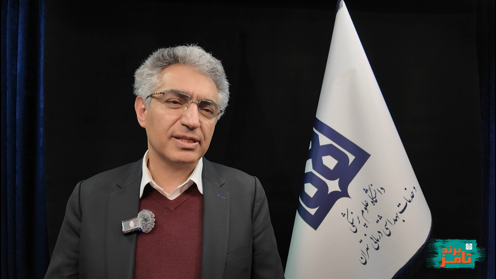 همکاری دانشگاه علوم پزشکی تهرا...