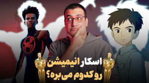 رقابت جنجالی اسکار ۲۰۲۴!!
