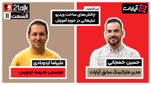 توتاک قسمت یازدهم: چالشهای سا...