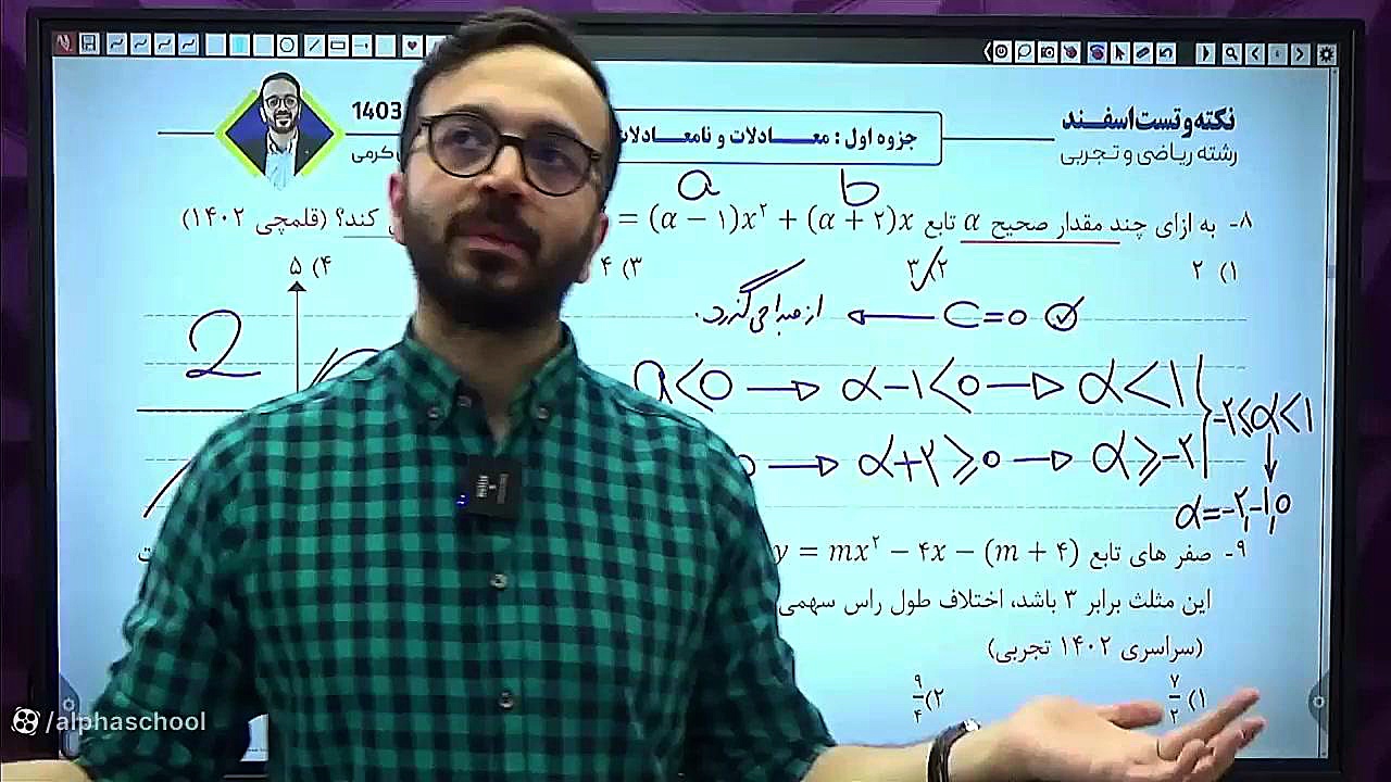 جلسه اول دوره نکته و تست شروع...