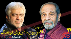 قسمت نوزدهم مجله تصویری «...
