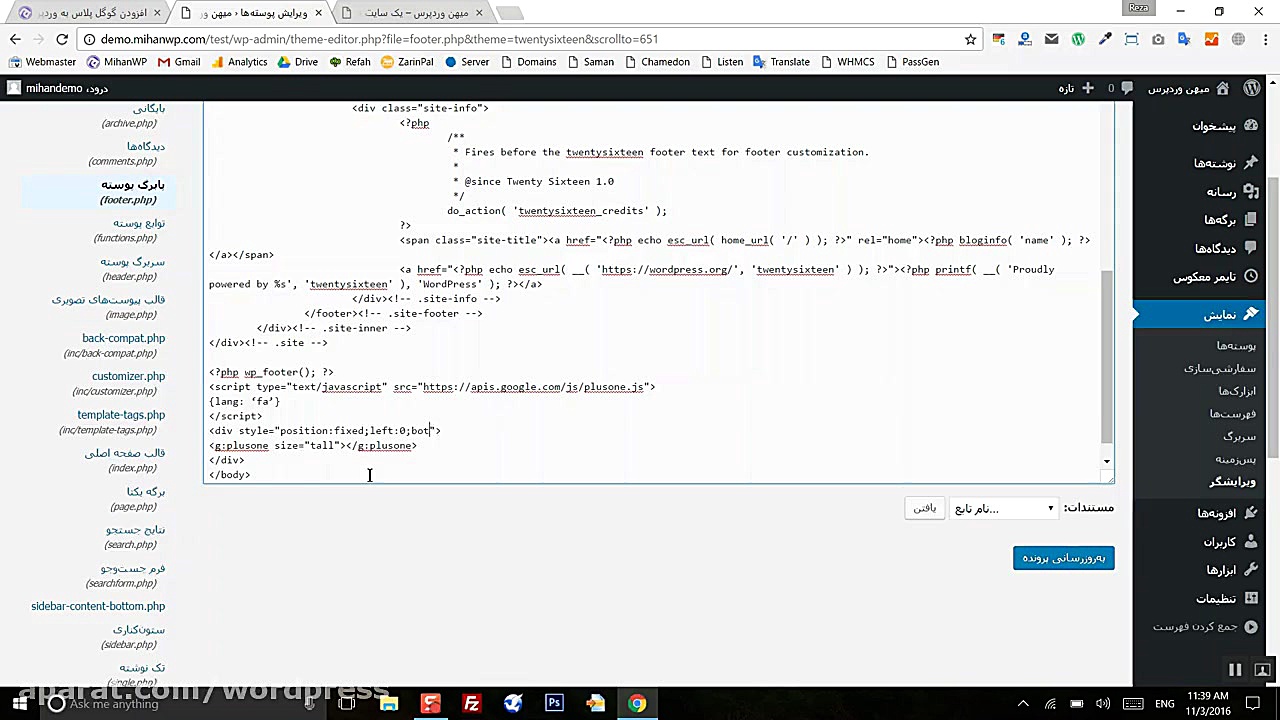 افزودن دکمه گوگل پلاس به وردپر...
