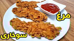 طرز تهیه مرغ سوخاری رستورانی خ...