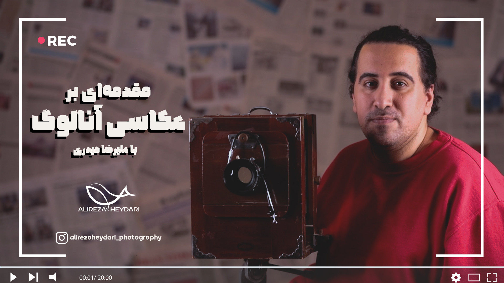 مه لقا خانم ، دوربین آنتیک است...