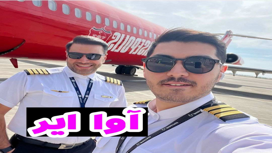 هواپیمایی آوا ایر