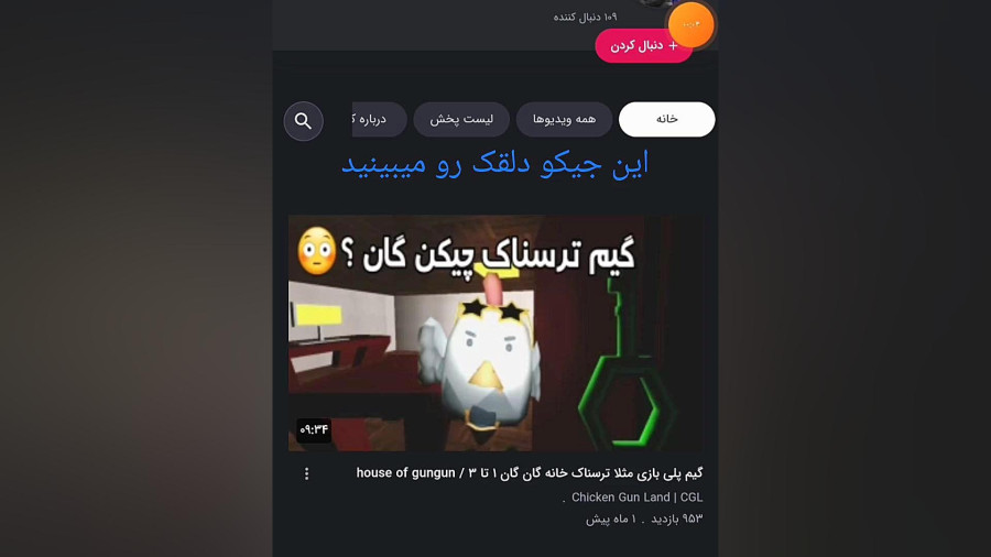 جیکو نوب سگ دلقک