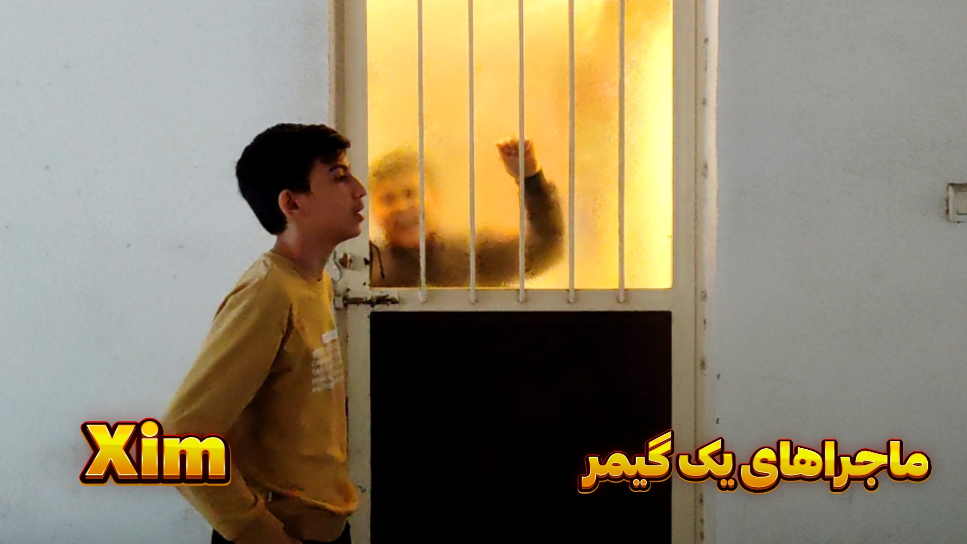 ماجراهای یک گیمر پارت هشتم | پ...