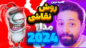 آموزش طراحی فانتزی