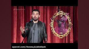اجرای زیبای هومن خیاط با ۱۷ شخ...