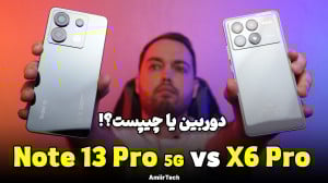 X6 Pro vs Note 13 Pro 5G | مقا...