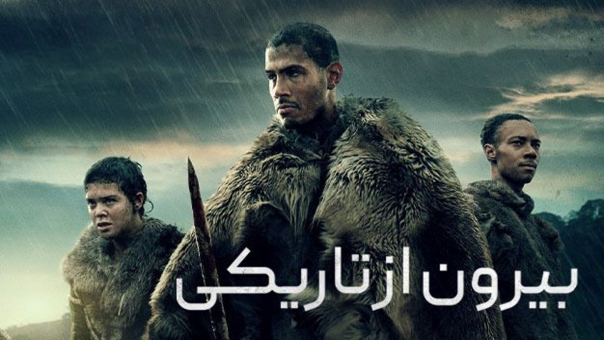 فیلم بیرون از تاریکی Out of Darkness 2022 زیرنویس فارسی زمان5182ثانیه