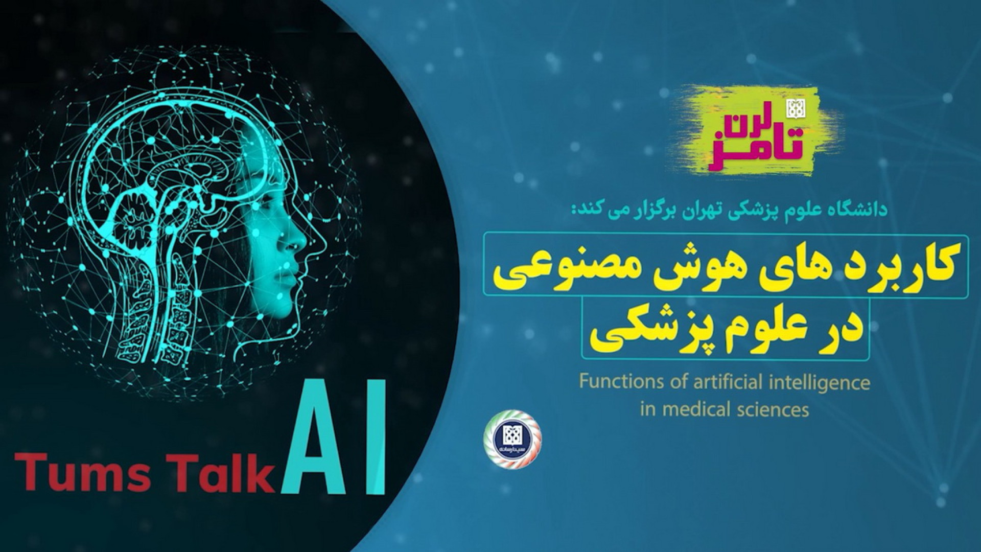 کاربردهای هوش مصنوعی در علوم پ...