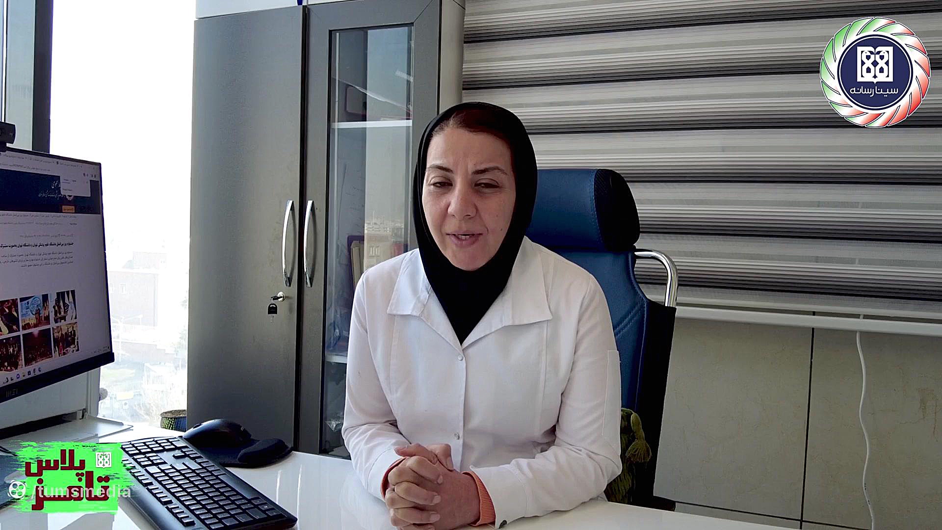 تامز پلاس:دکتر مرجان یغمایی بر...