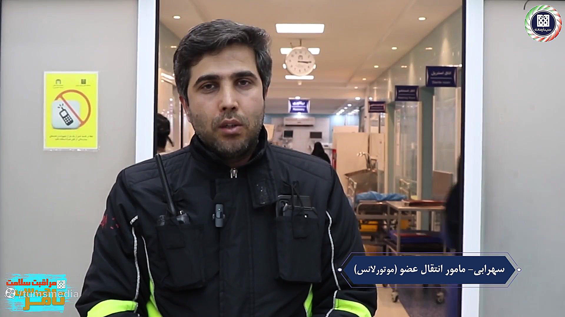 انتقال عضو از مجتمع بیمارستانی...