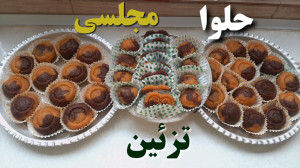 طرز تهیه حلوا زعفرانی حلوا مجل...