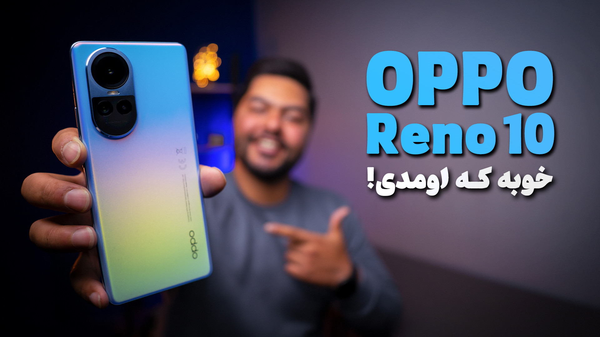 بررسی گوشی اوپو رینو 10 فایوجی...