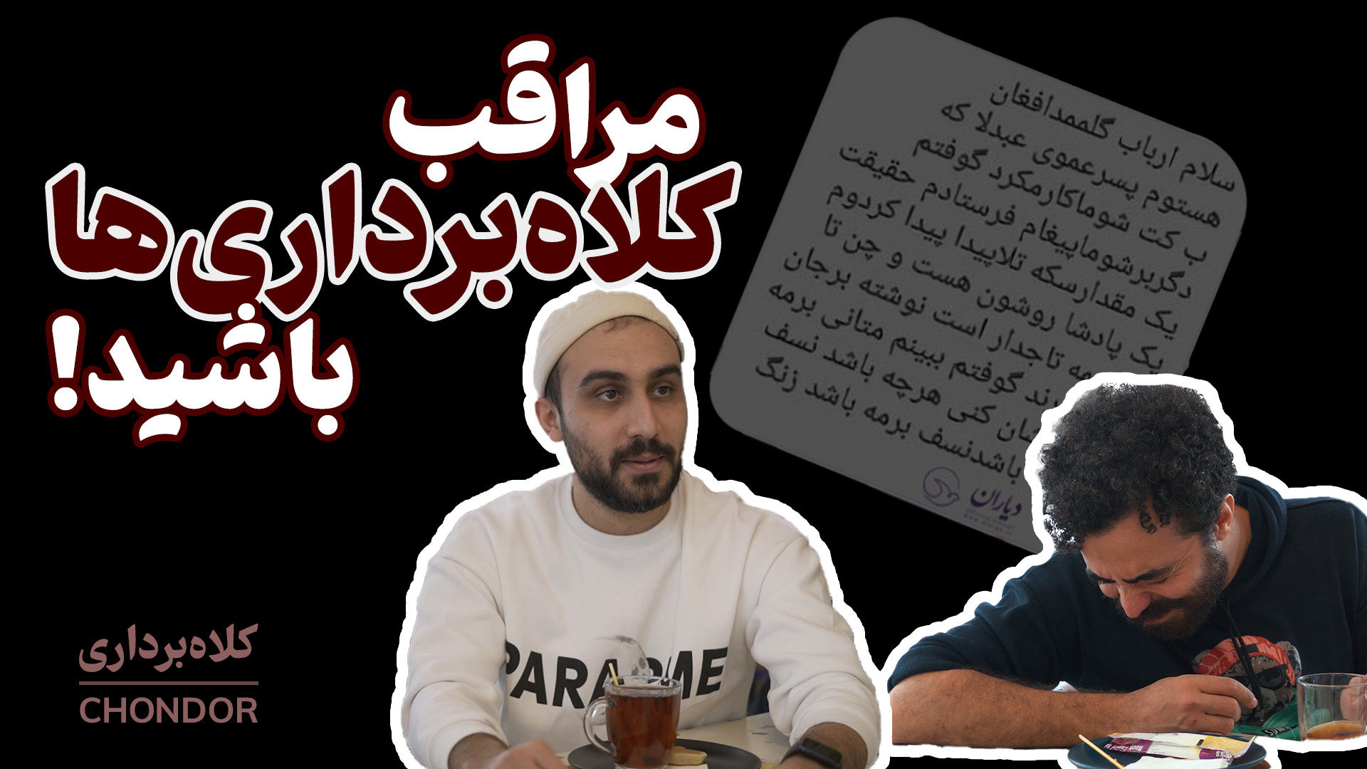 تا حالا از اینجور تجربه ها داش...