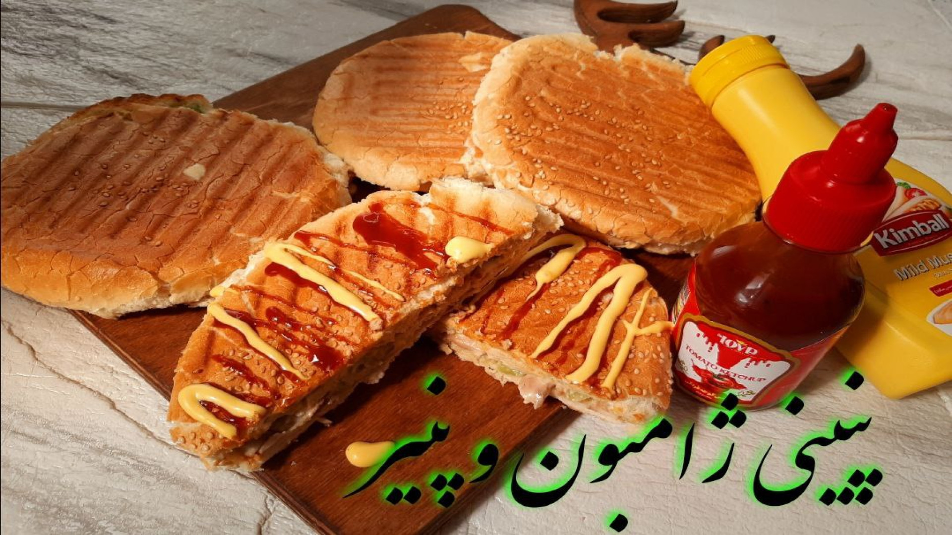 آموزش طرز تهیه پنینی ژامبون و...