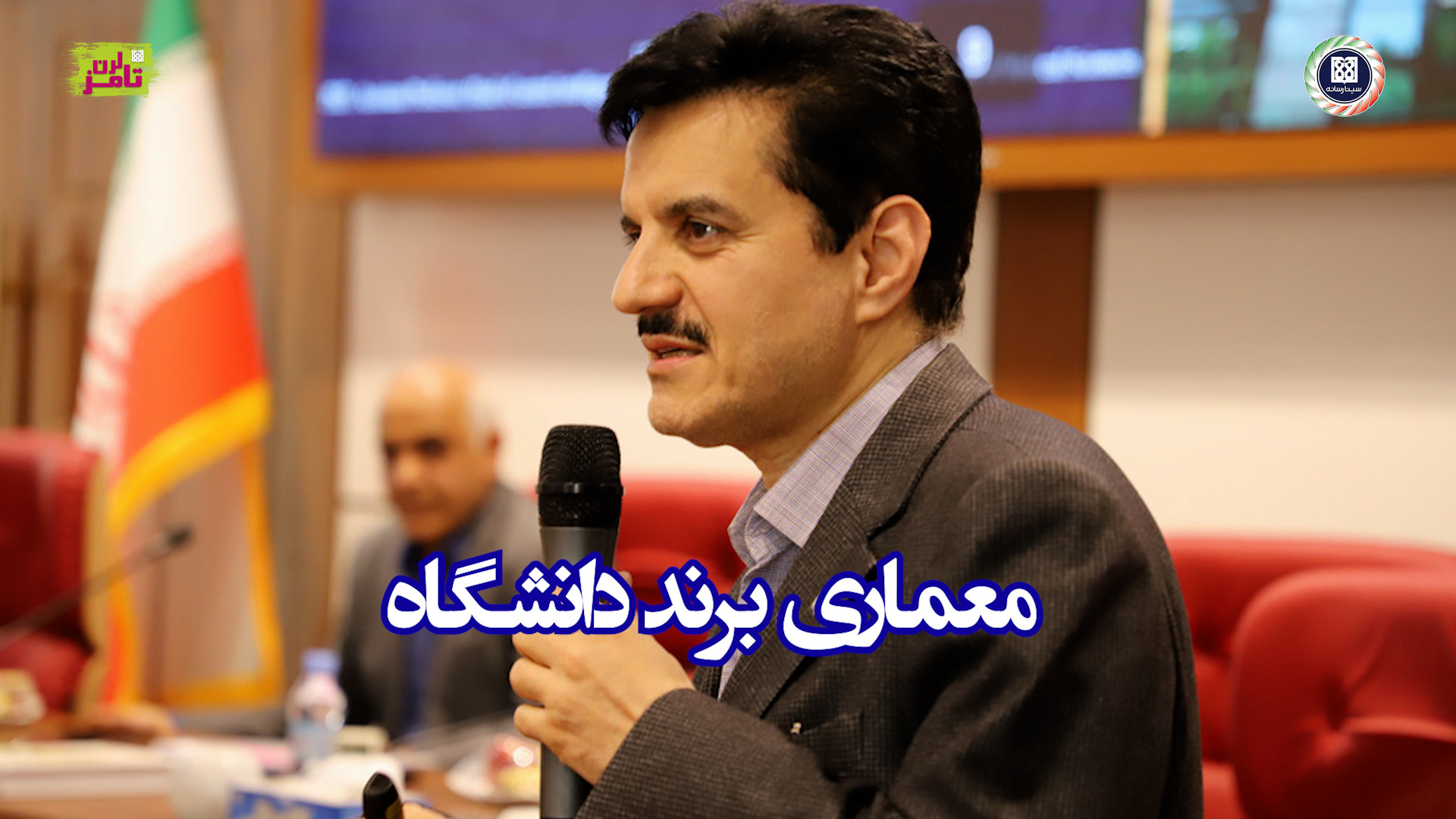 کارگاه سرآمدی اعضای هیئت علمی...