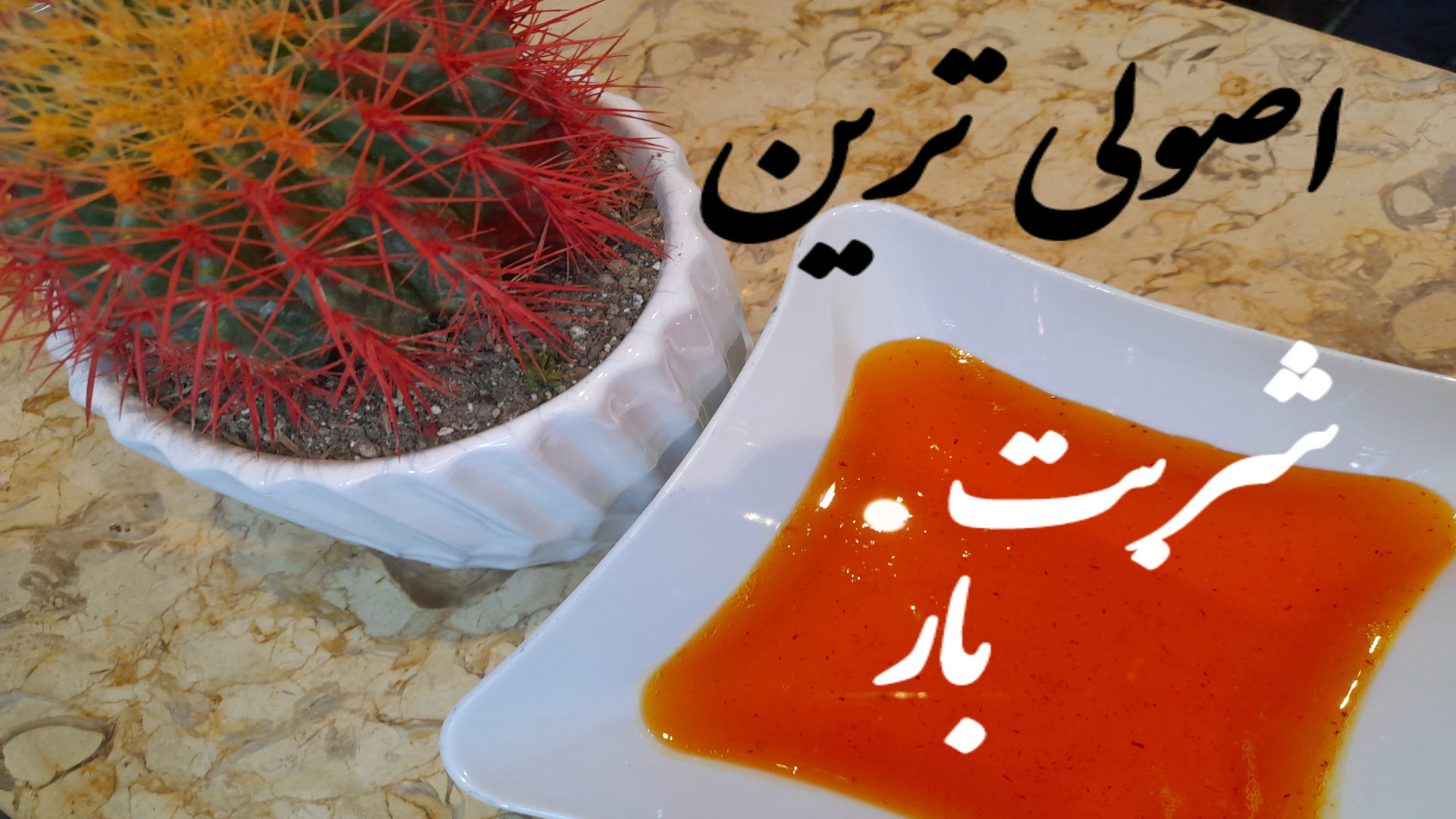 آموزش اصولی شربت بار شربت بار...